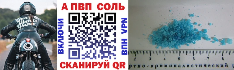 Где купить Певек APVP OMG вход ГАШ