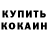 КЕТАМИН VHQ Dean Hollyoak