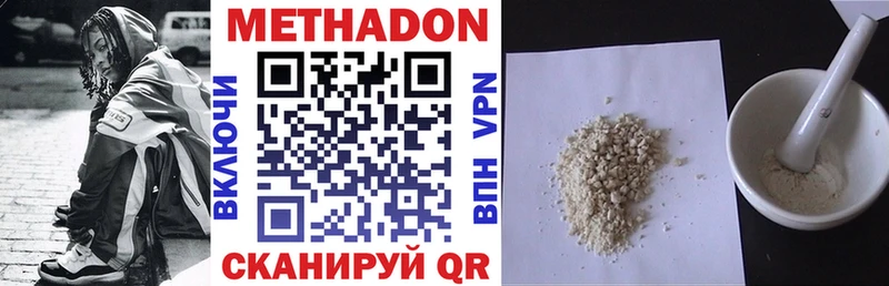 МЕТАДОН methadone  Певек 